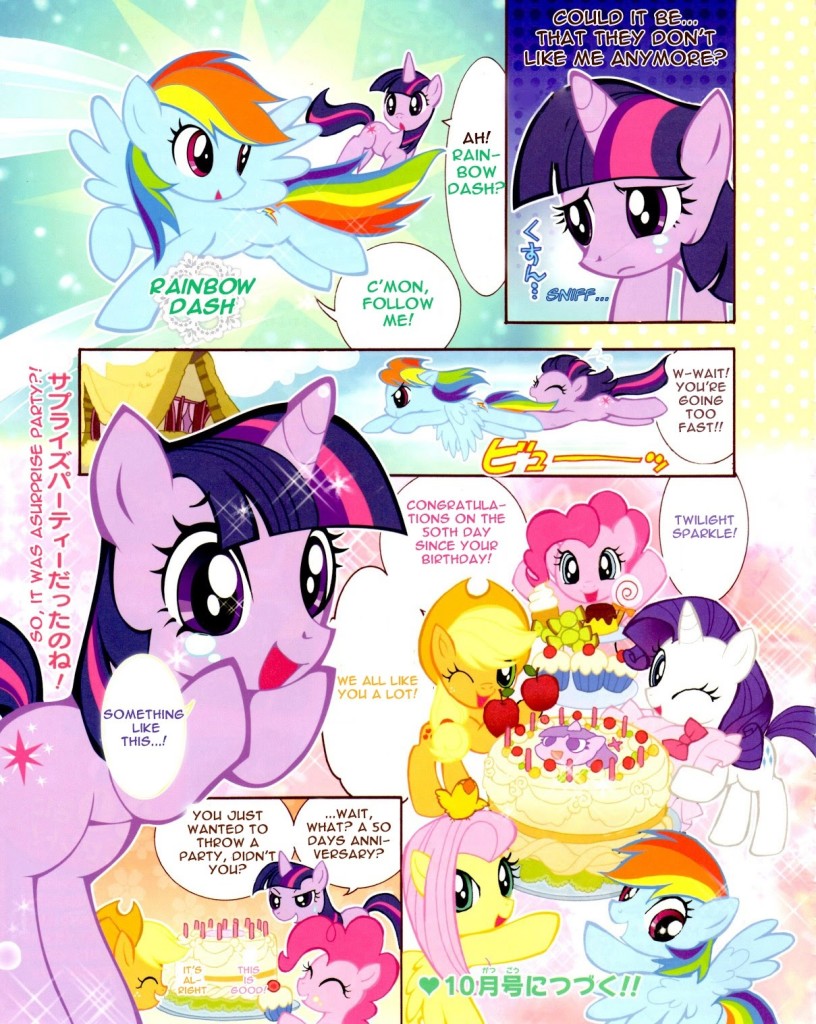 MLPmanga3