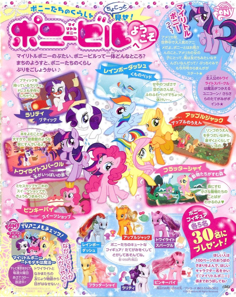 MLPmanga4